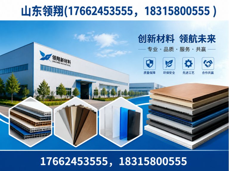金华山东领翔新材料展示图